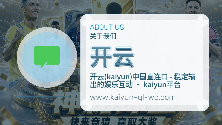 开云 客户端图