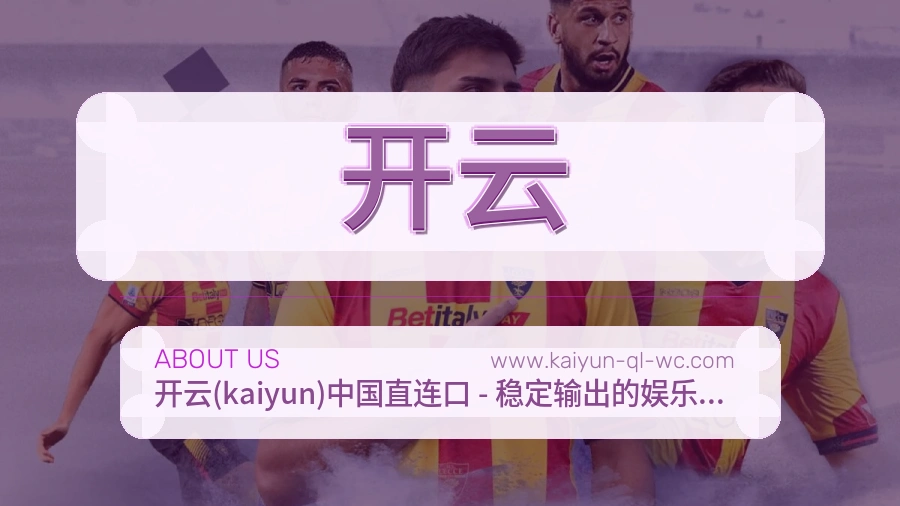 关于 开云
